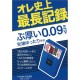Condones de látex SAGAMI 0.09mm Natural, 10 unidades