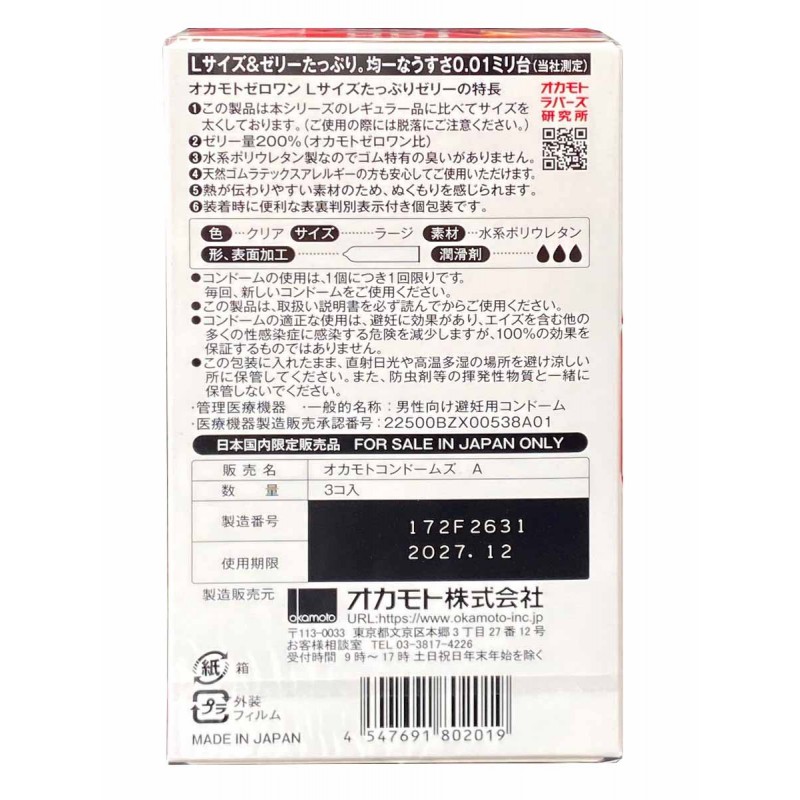 Préservatifs en polyuréthane OKAMOTO Zero One 0.01 Rich Jelly, grande taille, lot de 3