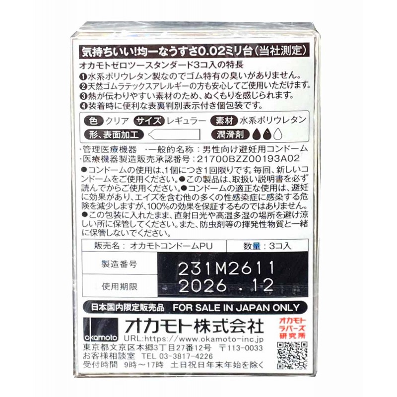 Preservativos de látex OKAMOTO 0.02 (3 unidades)