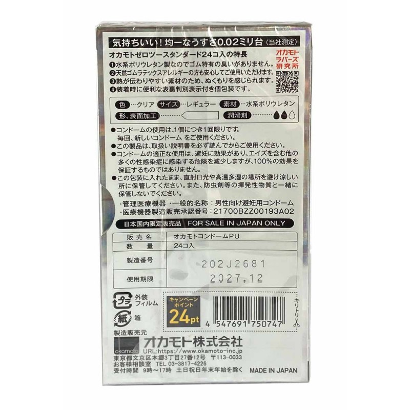 Bigpack-Kondome OKAMOTO 0.02 (24 Stück)