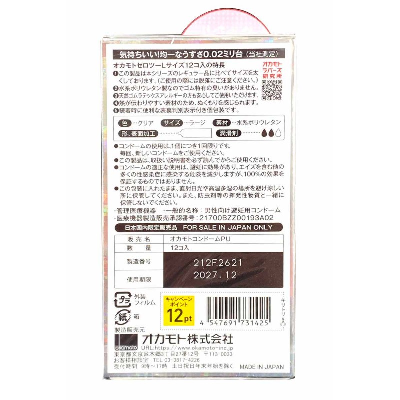 Latex-Kondome OKAMOTO 0.02, große Größe, 12 Stück