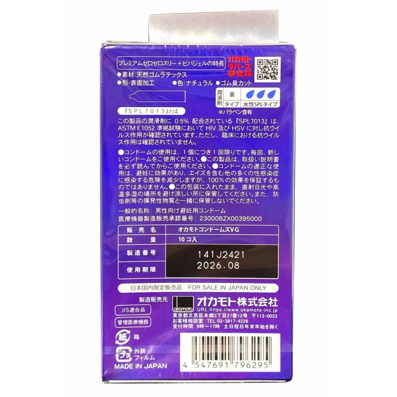 Préservatifs en latex OKAMOTO 003 Premium Viva gel - 10 pièces