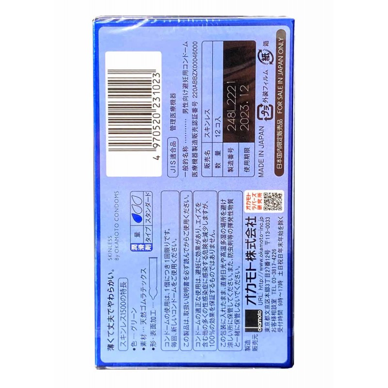 Condones de látex OKAMOTO Skinless 1500 (12 unidades)