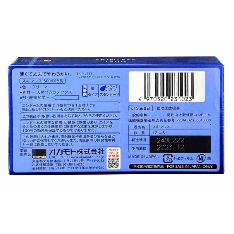 Condones de látex OKAMOTO Skinless 1500 (12 unidades)