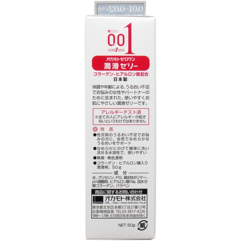 Gelee OKAMOTO 001 Moisture Jelly 50 g