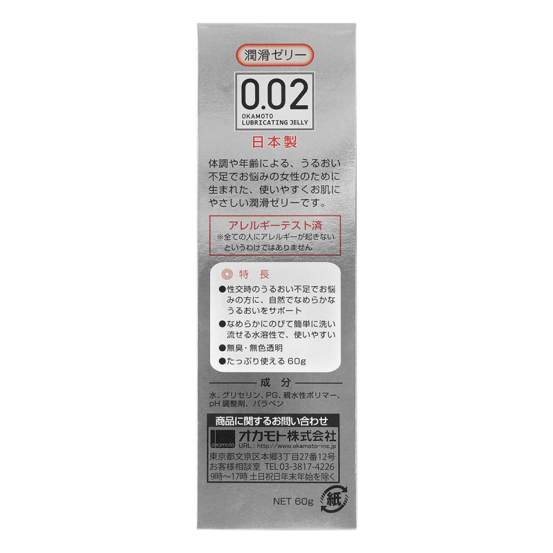 Gelee OKAMOTO 002 Moisture Jelly 60 g