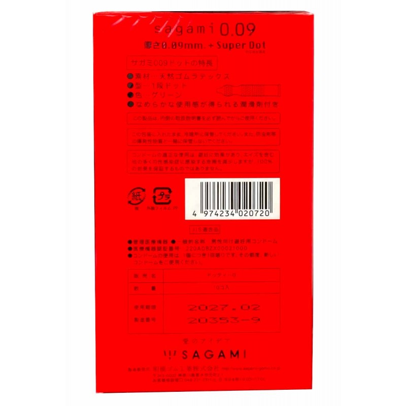 Latex-Kondome SAGAMI 0.09mm Dot 10 Stück