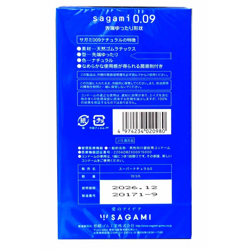 Condones de látex SAGAMI 0.09mm Natural, 10 unidades