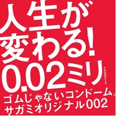 Condones de látex SAGAMI Keith Haring Dots 1000 (10 unidades)