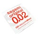 Polyurethan-Kondome SAGAMI Original 0.02 1 Stück